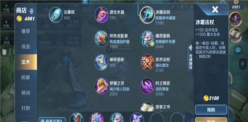 王者榮耀adc出裝基礎知識