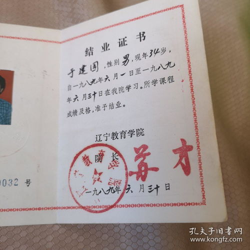 基礎知識種子的三證