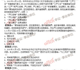 鄱陽(yáng)事業(yè)單位綜合基礎知識