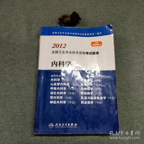 內(nèi)科學(xué)基礎(chǔ)知識(shí)題庫(kù),內(nèi)科學(xué)基礎(chǔ)知識(shí)重點(diǎn)筆記,內(nèi)科學(xué)基礎(chǔ)知識(shí)題庫(kù)及答案