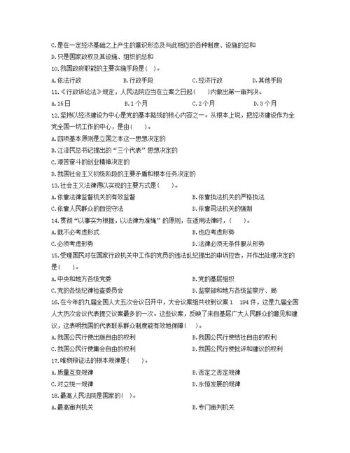 內江市,真題,基礎知識,大全